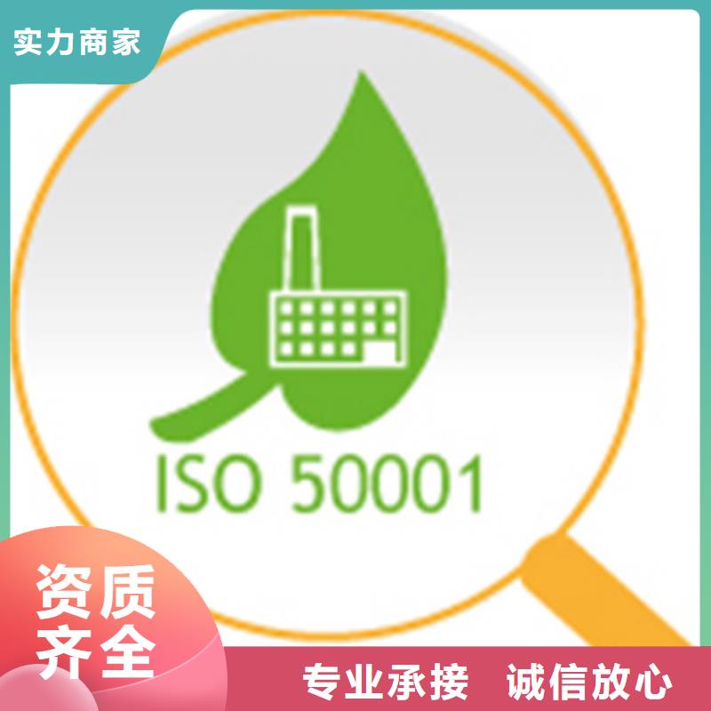 ISO50001认证-GJB9001C认证多年经验