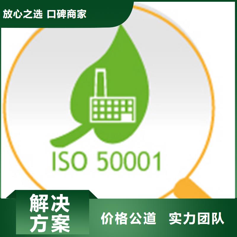 ISO50001认证费用8折