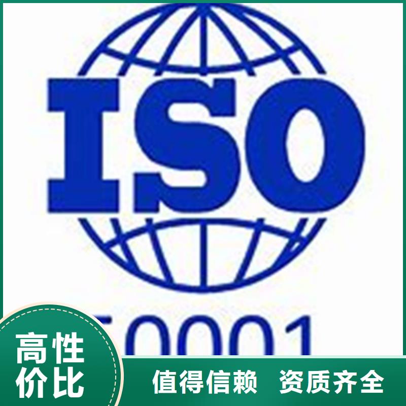 ISO50001认证-【ISO10012认证】专业可靠