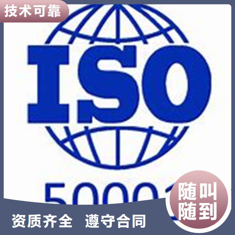 ISO50001认证要多长时间