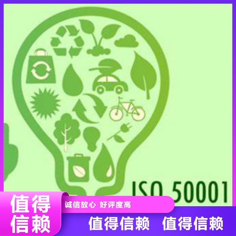 ISO50001能源认证迅速审核