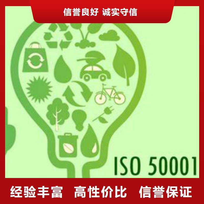 ISO50001能源管理体系认证条件有哪些