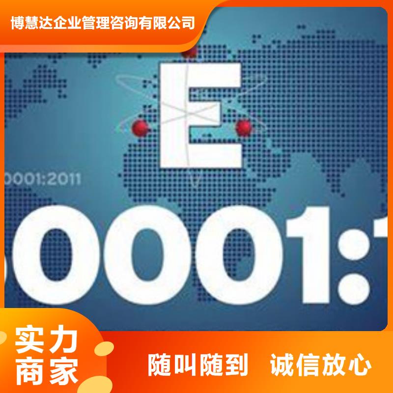 ISO50001能源认证迅速审核