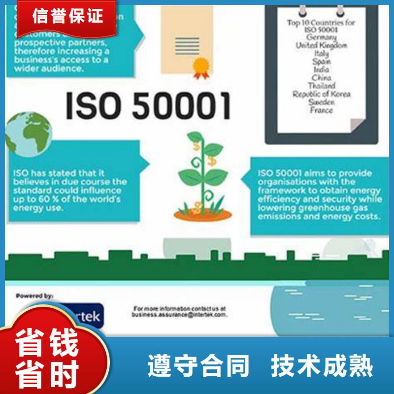 ISO50001认证机构有几家