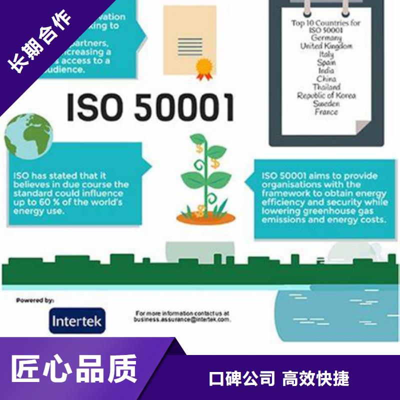 ISO50001认证费用8折