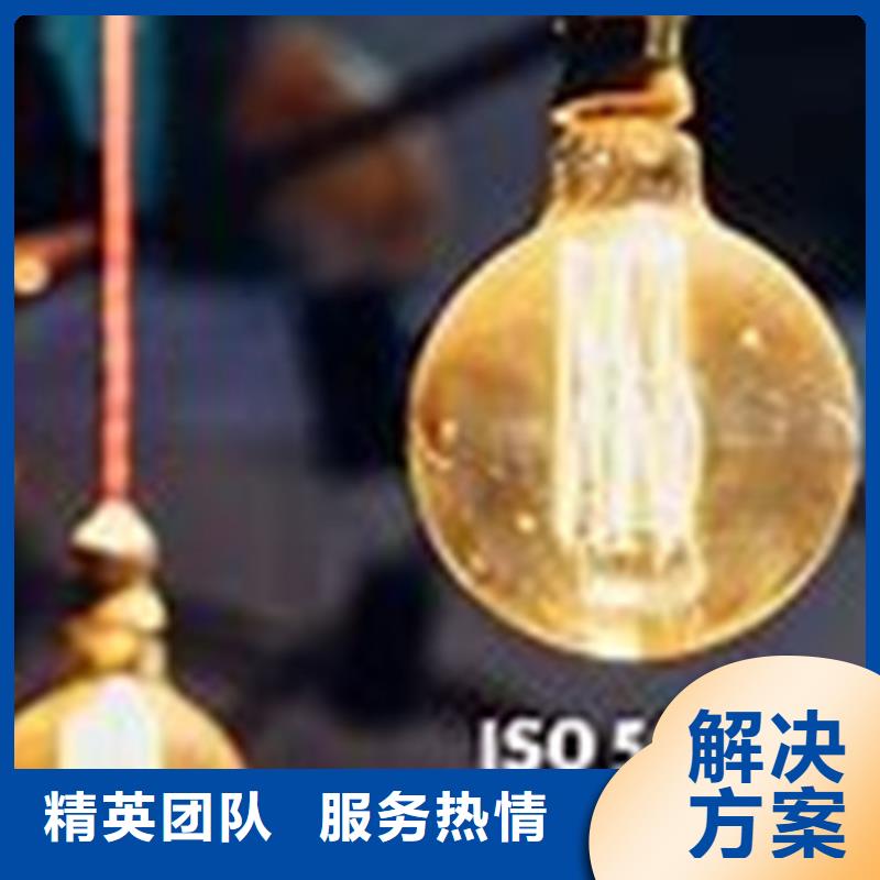 ISO50001认证费用8折