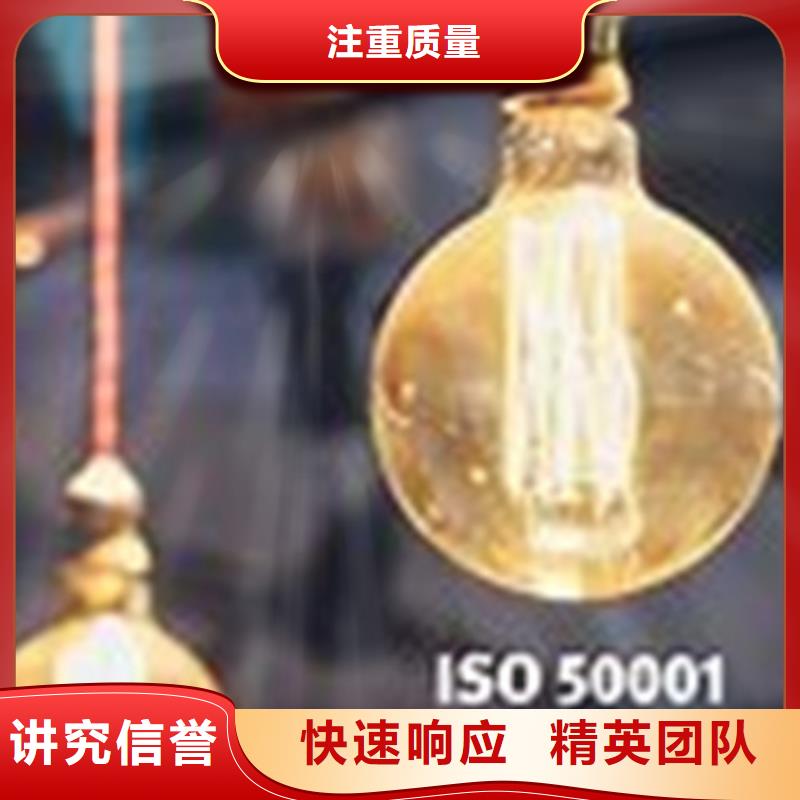 ISO50001能源体系认证费用8折