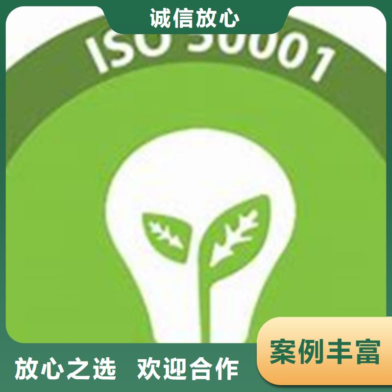 ISO50001能源认证条件有哪些