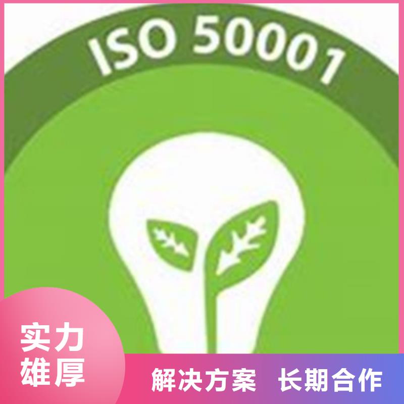 ISO50001认证AS9100认证技术好