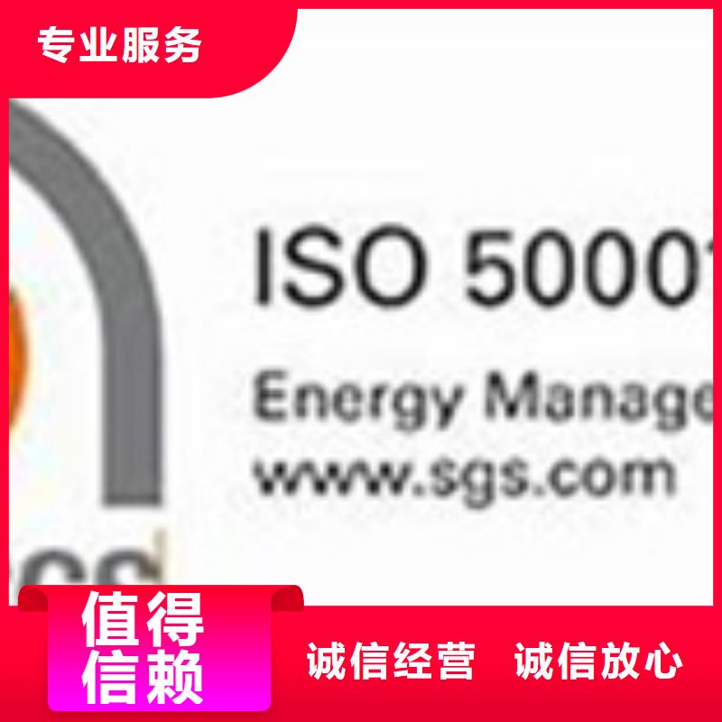 ISO45001能源管理体系认证要多长时间