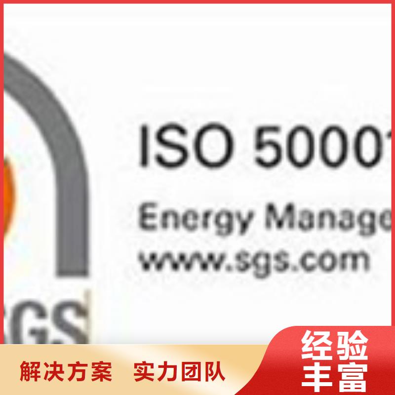 ISO50001能源体系认证费用8折