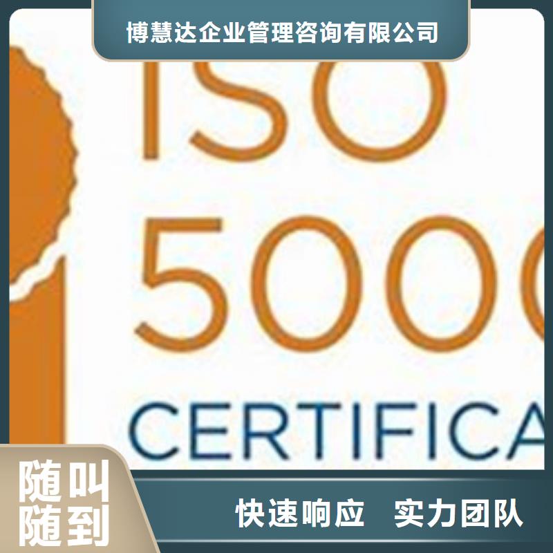 ISO50001认证-ISO13485认证专业可靠