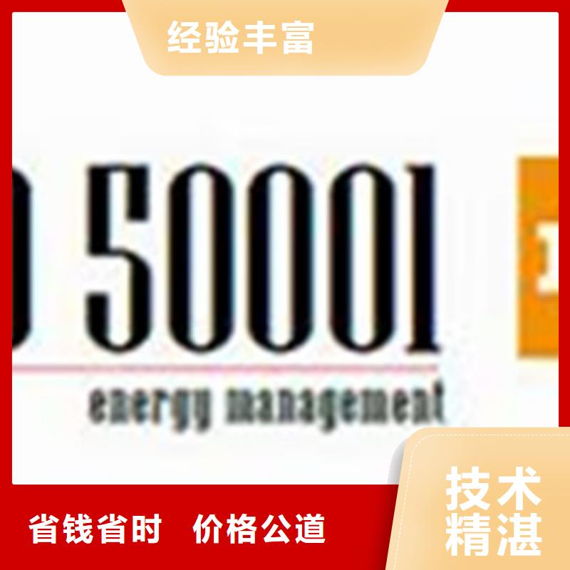 ISO50001认证【ISO10012认证】匠心品质