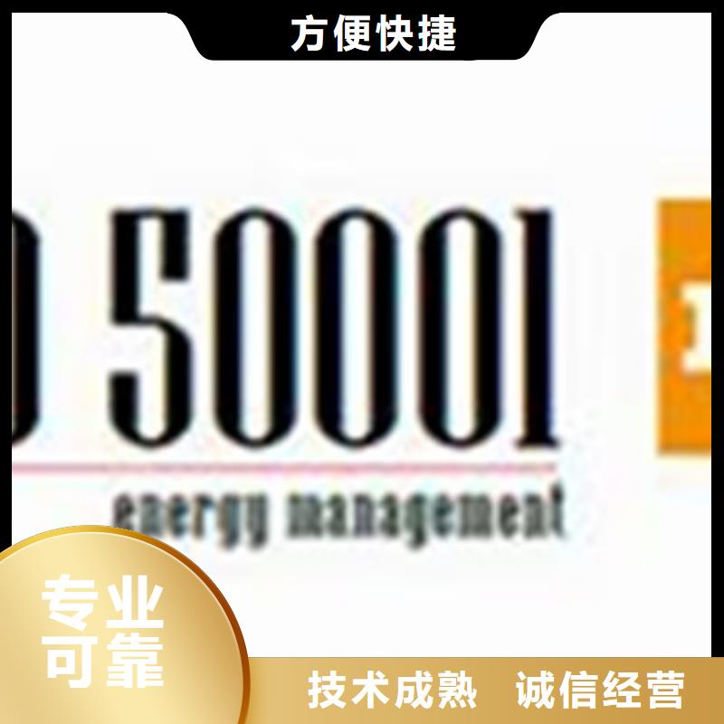 ISO50001认证AS9100认证多家服务案例