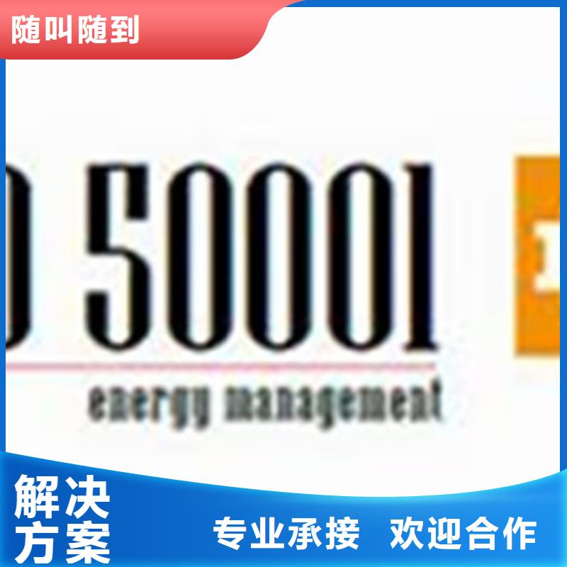 ISO50001能源认证条件有哪些