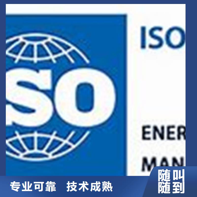 ISO50001认证AS9100认证技术好