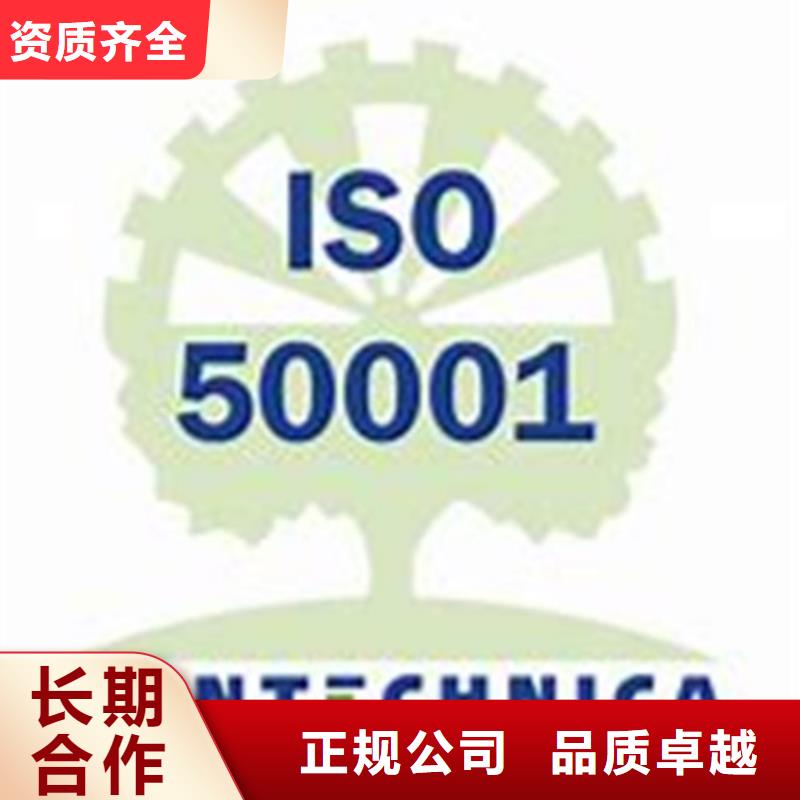 ISO50001能源认证迅速审核