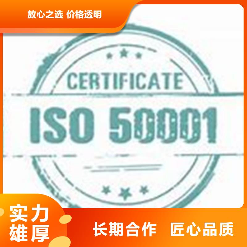 ISO50001能源体系认证机构有几家