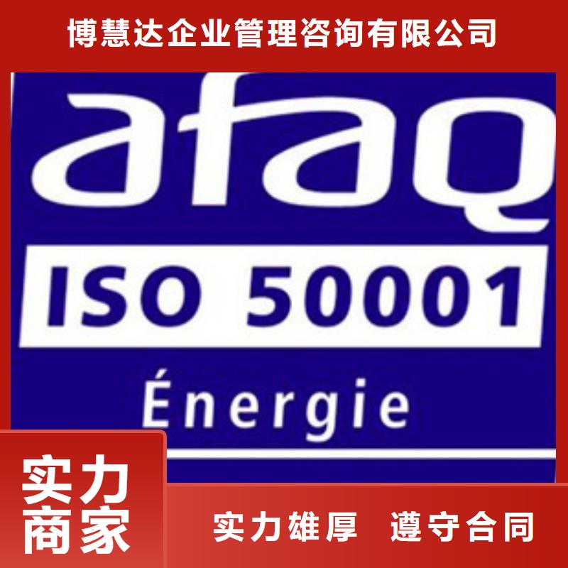 【ISO50001认证】_ISO14000\ESD防静电认证从业经验丰富