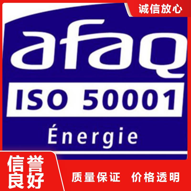 ISO50001能源体系认证机构有几家