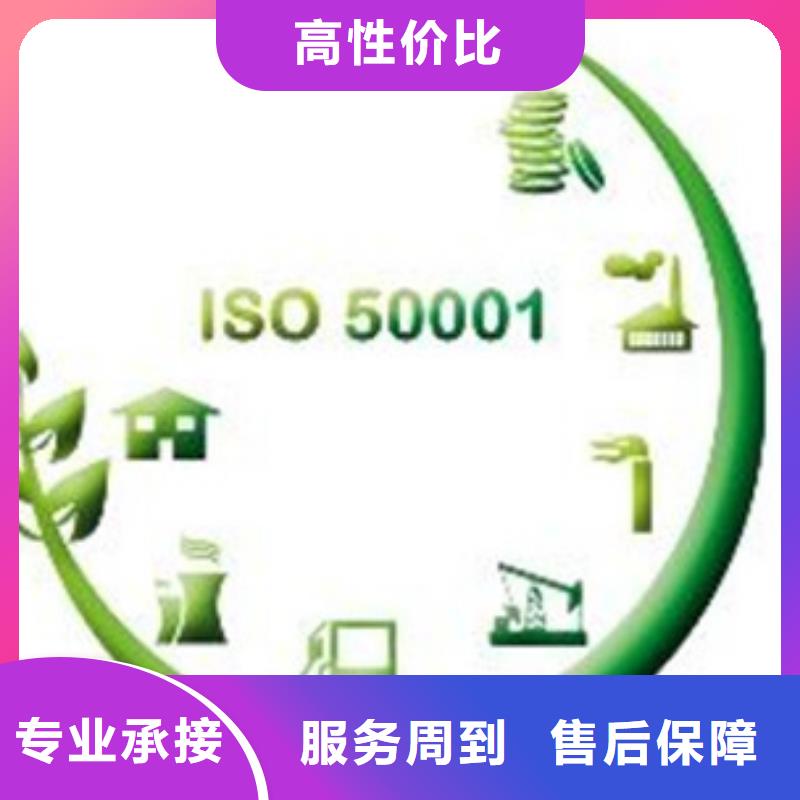 ISO50001能源体系认证机构有几家