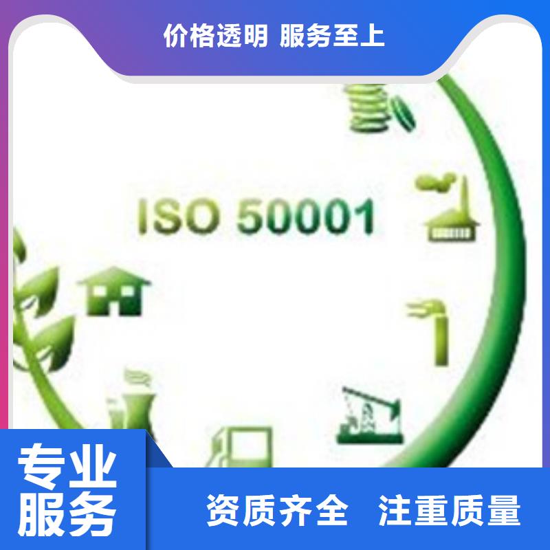 【ISO50001认证】_ISO14000\ESD防静电认证从业经验丰富