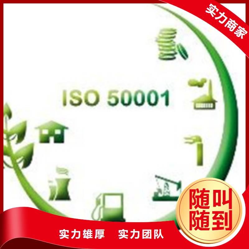 贵州当地《博慧达》ISO50001能源管理体系认证条件有哪些