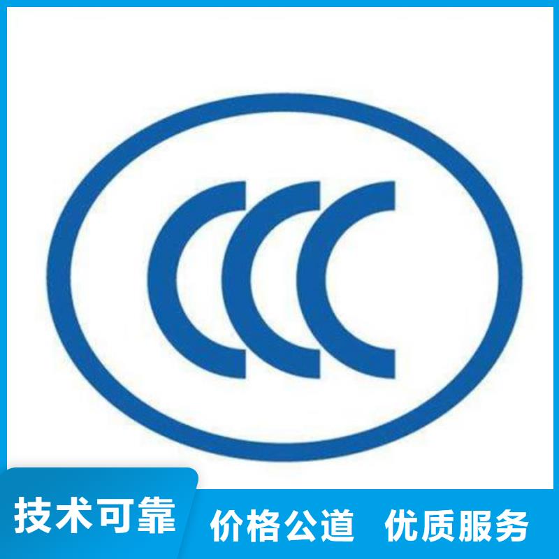 乐清玩具CCC认证如何申办