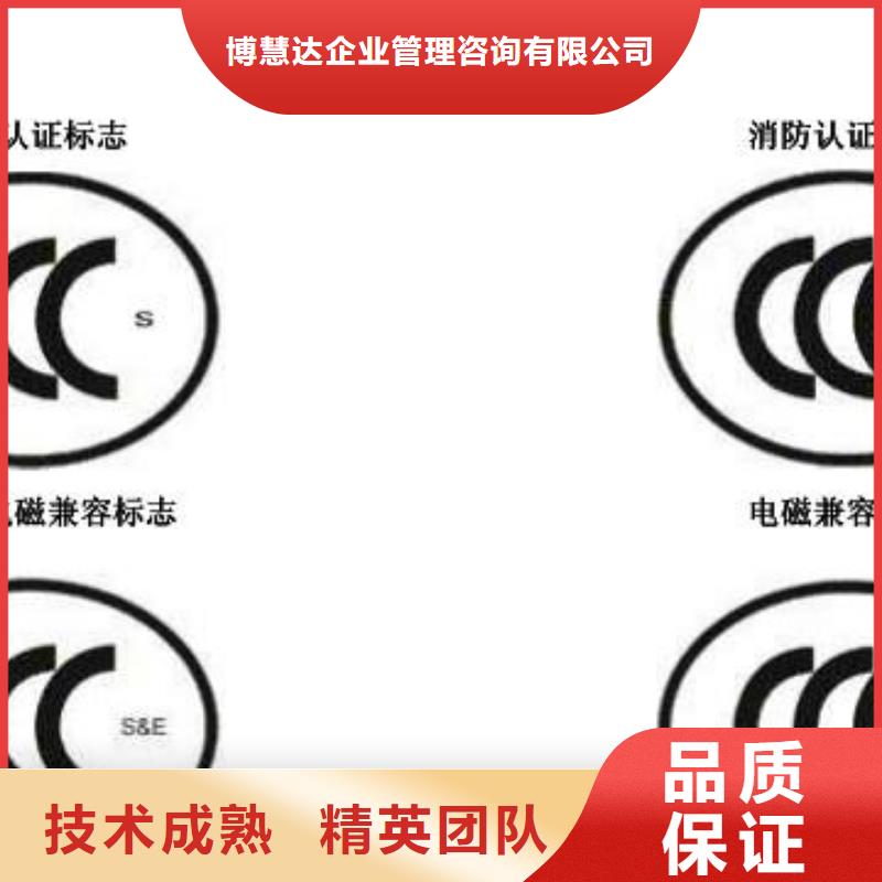 西南街道玩具CCC认证费用优惠