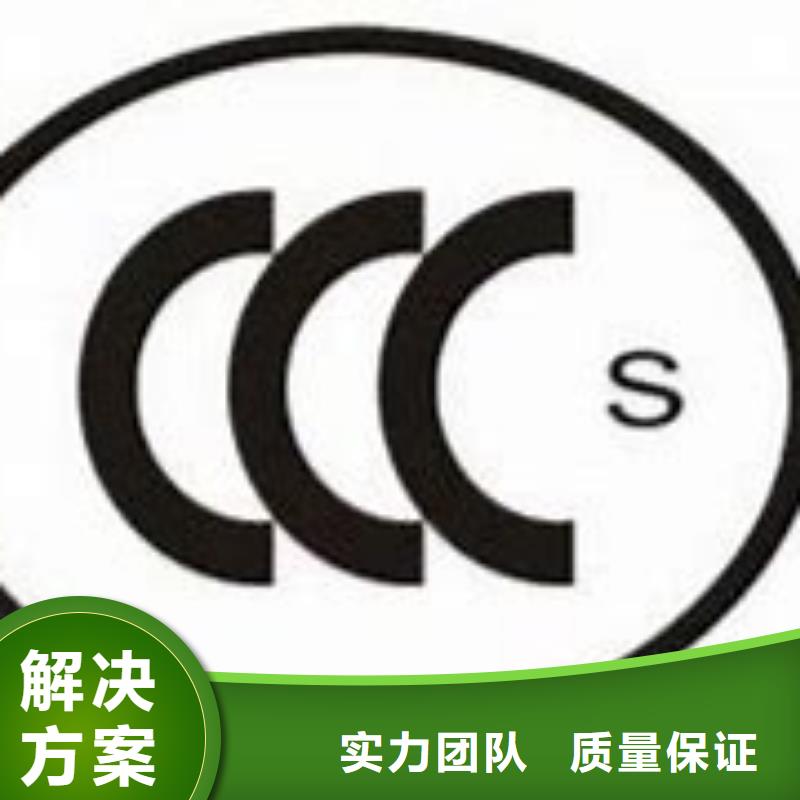 【CCC认证GJB9001C认证专业公司】