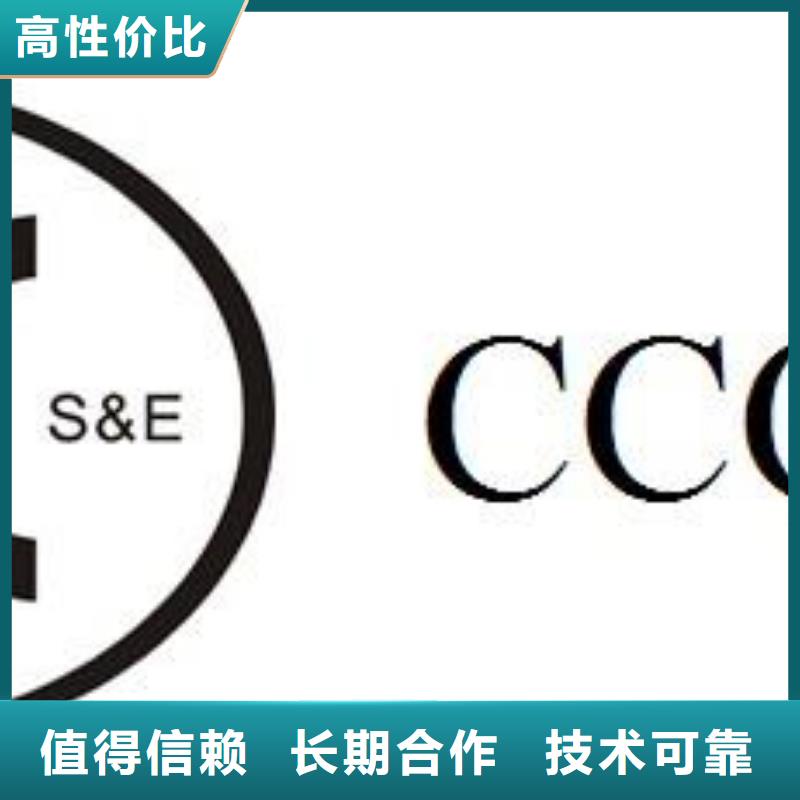 直供[博慧达]【CCC认证】知识产权认证/GB29490全市24小时服务