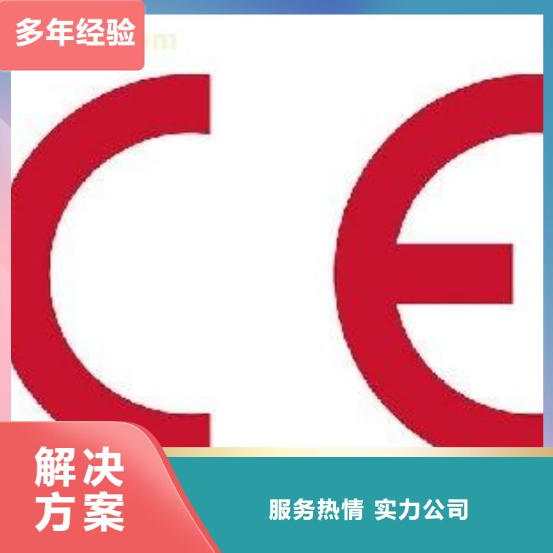 CE认证,ISO14000\ESD防静电认证欢迎询价