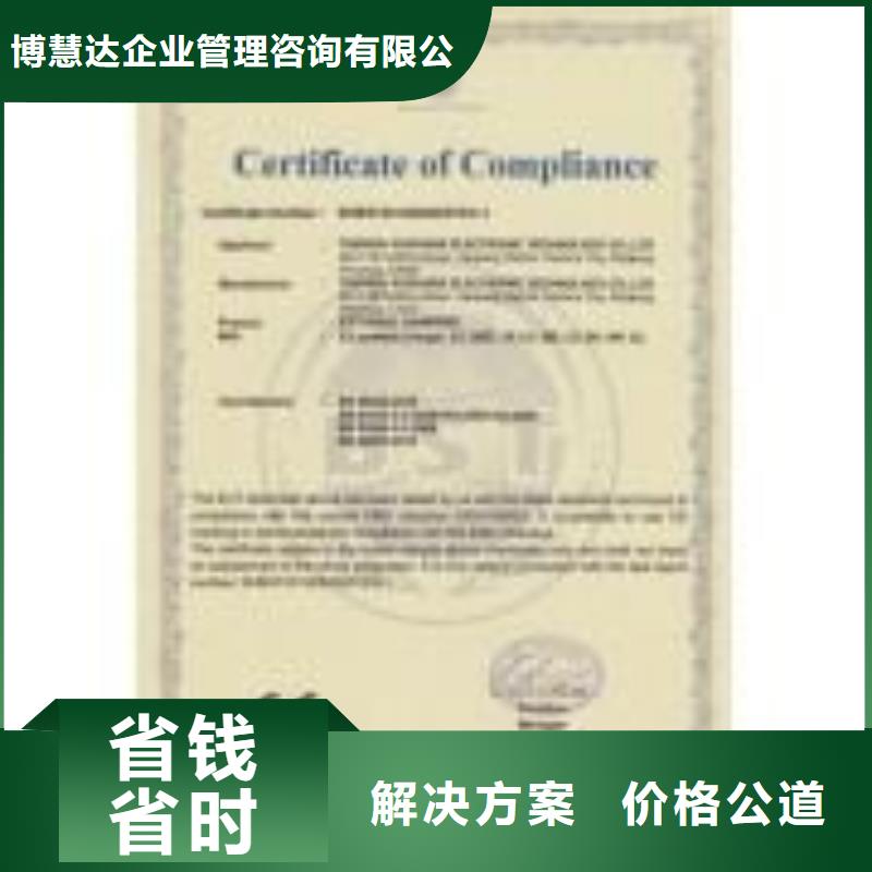 专业[博慧达]CE认证【ISO14000\ESD防静电认证】实力商家