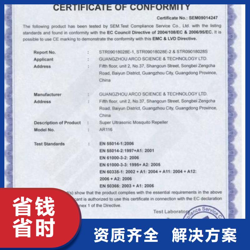 CE认证ISO13485认证高效快捷