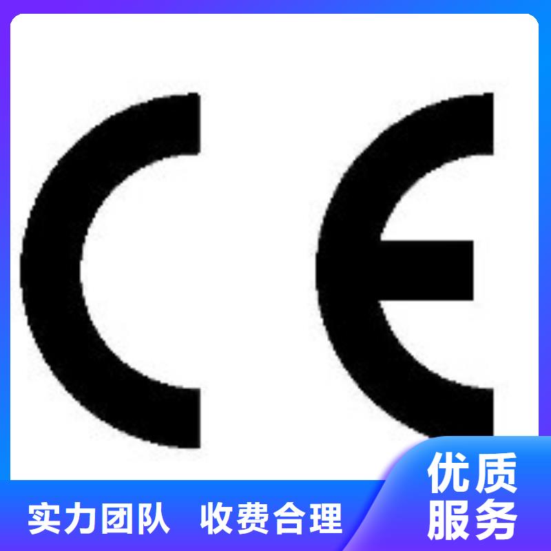 采购【博慧达】新津电子CE认证条件有哪些
