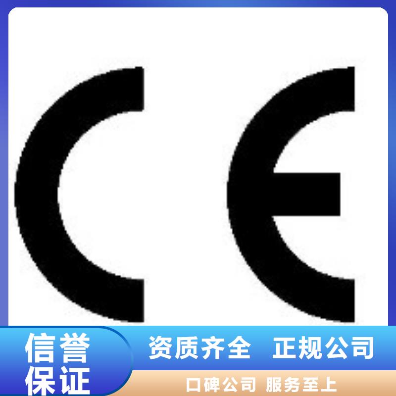 电子产品CE认证费用8折