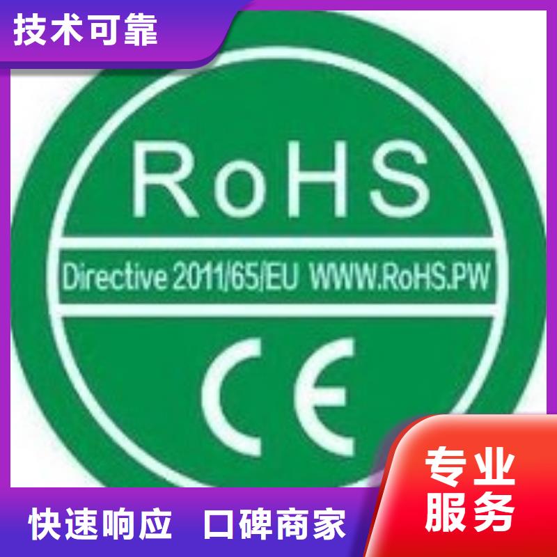 凤翔街道电子产品CE认证有补贴