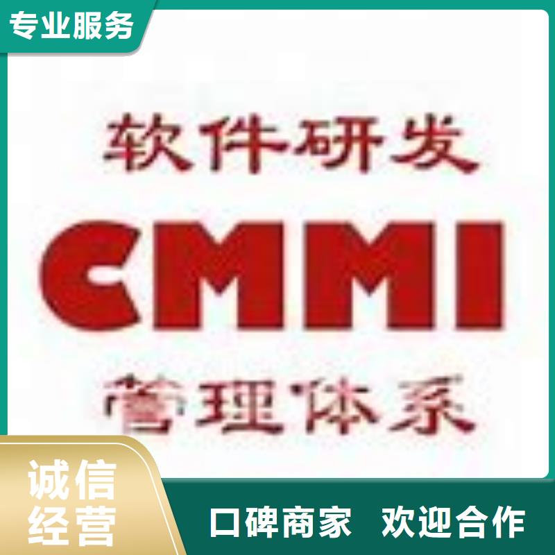 CMMI认证,ISO13485认证快速