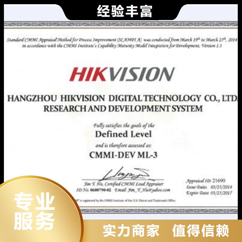 CMMI认证-ISO9001\ISO9000\ISO14001认证技术可靠