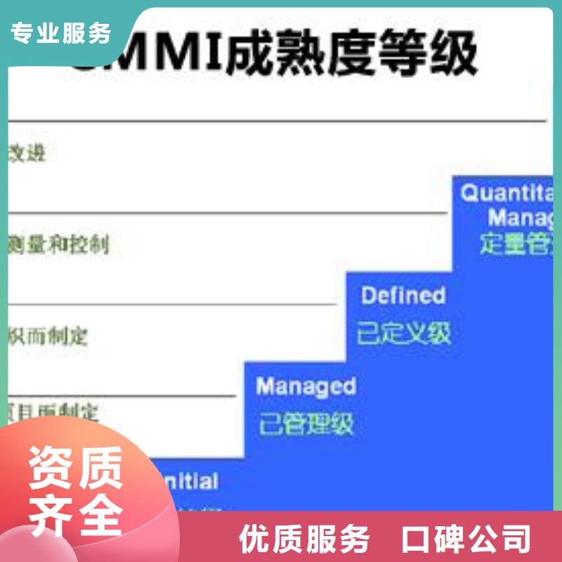 CMMI认证_知识产权认证/GB29490案例丰富