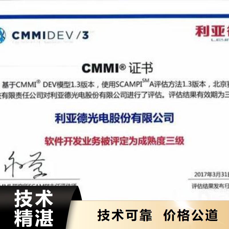 CMMI五级认证周期短