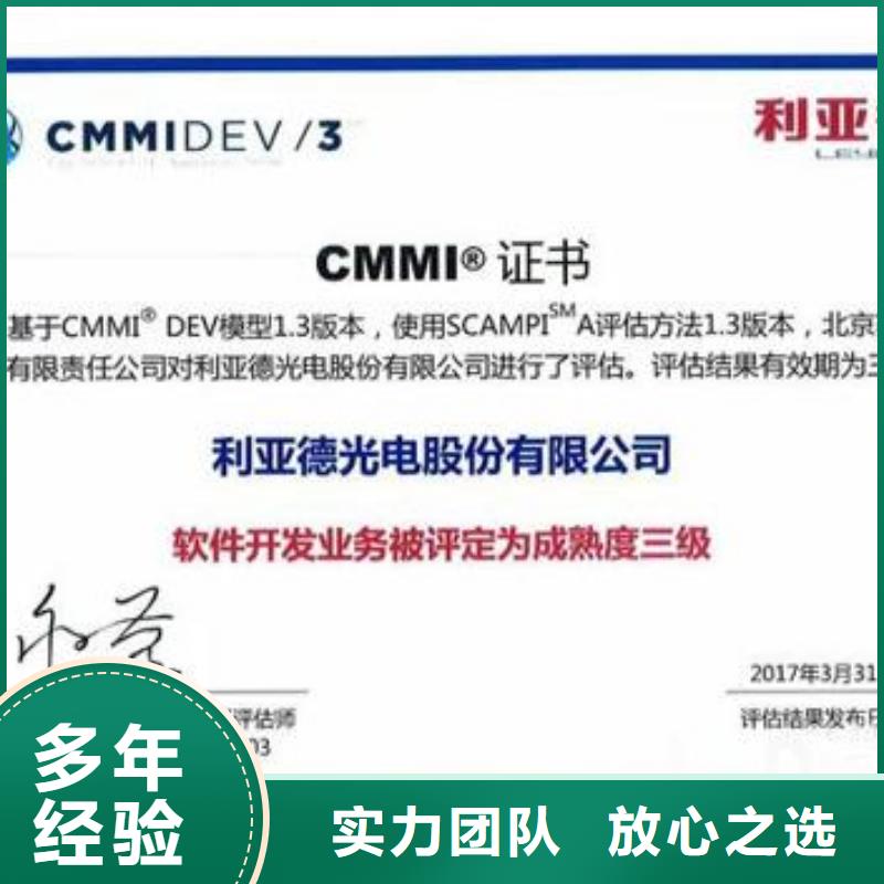 CMMI认证-ISO9001\ISO9000\ISO14001认证技术可靠