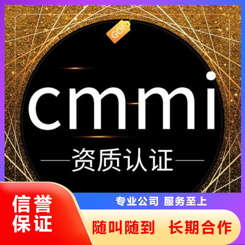 CMMI五级认证条件有哪些