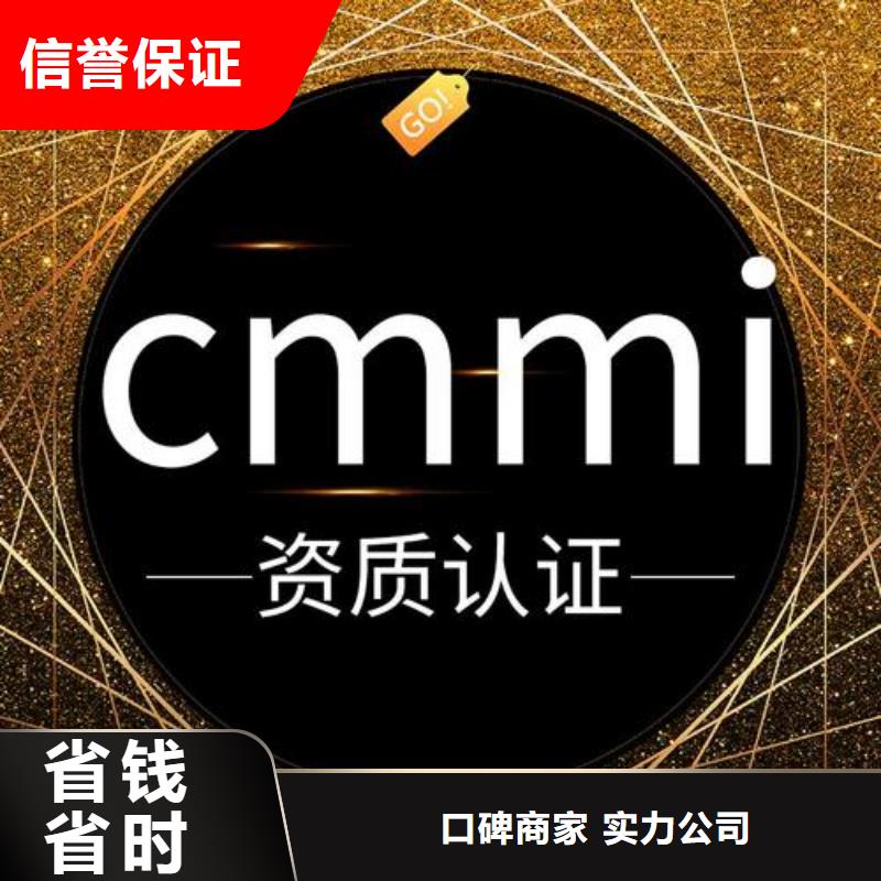 CMMI五级认证周期短