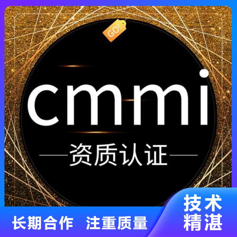 CMMI三级认证出证快