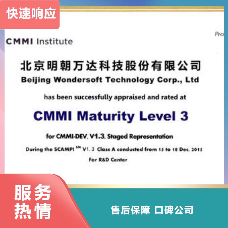 CMMI五级认证周期短