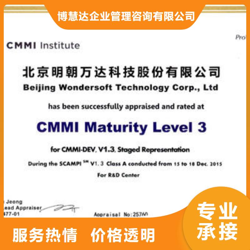 【CMMI认证ISO9001\ISO9000\ISO14001认证欢迎合作】