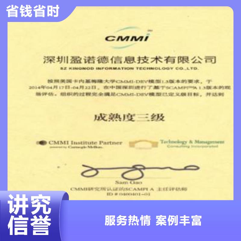 CMMI认证,ISO13485认证快速