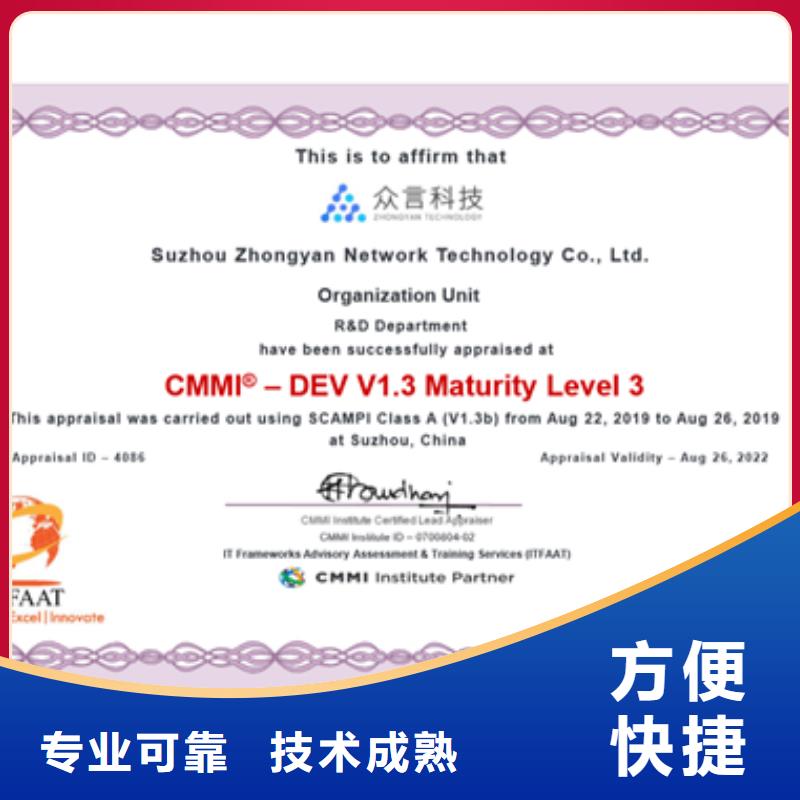 【CMMI认证】ISO9001\ISO9000\ISO14001认证团队