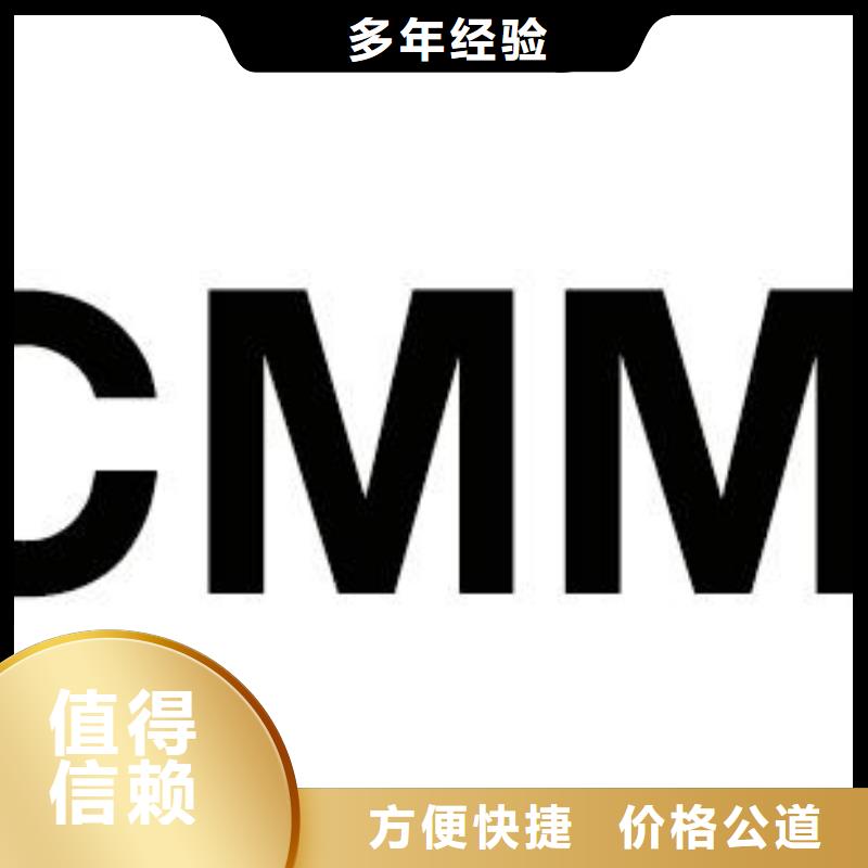 CMMI五级认证周期短